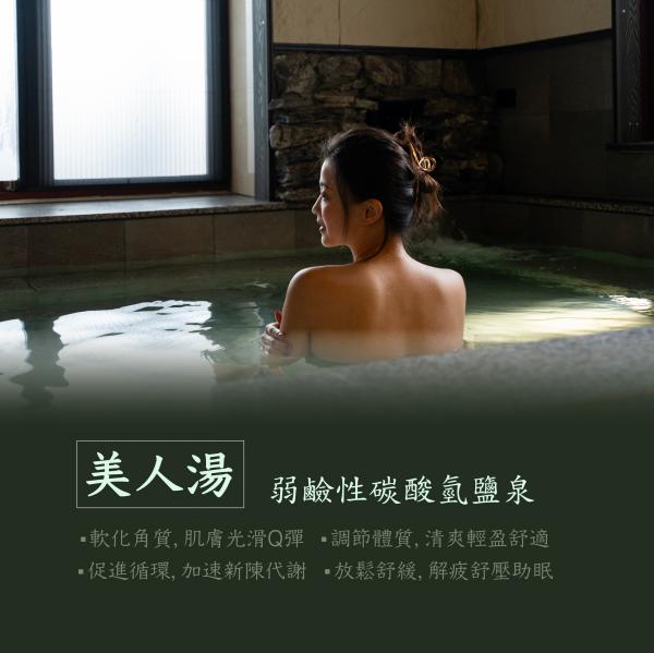 【屏北首座天然美人湯溫泉】