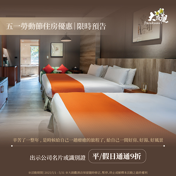 2025年【五月住房優惠】